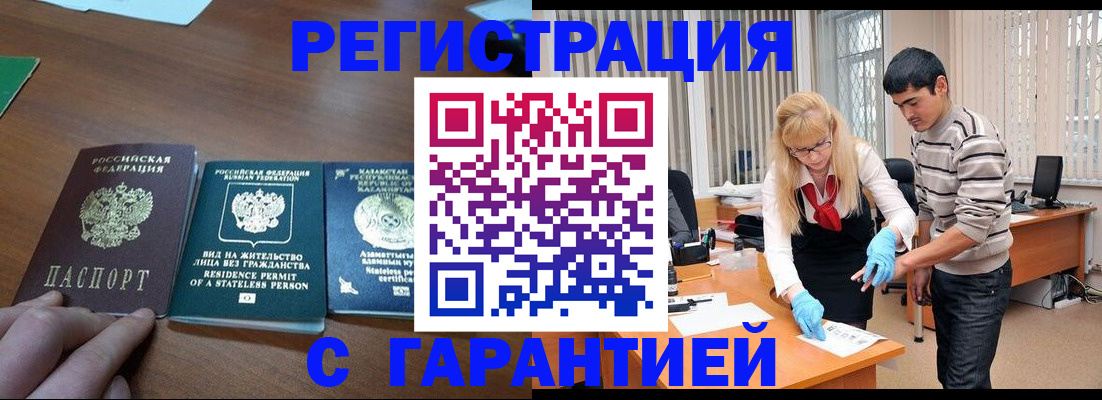 временная регистрация адрес в Пскове