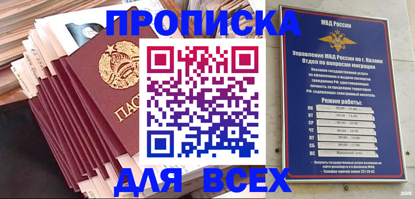 временная регистрация недорого в Пскове